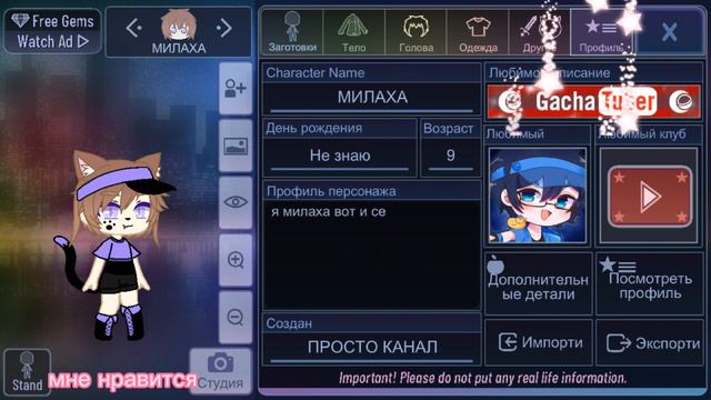 Сатрите кого я создала 😍💜(может это даже будет и моей 2 ОС)) смотреть онлайн