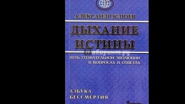 А.В.Клюев - Молчание Ума - Отсекает все эгрегоры / Речь из Потока / Трудности от ума мышления ✨ 7
