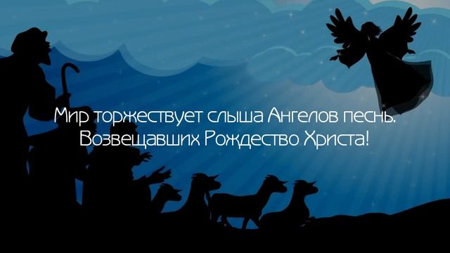 Радость Рождества Несём мы вам радость и мир   Youth Choir | Рождественские песни