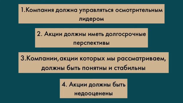 Инвестиции для начинающих-Анализ акций-Правила выгодных инвестиций