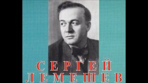 Римский Корсаков То было раннею весной Сергей Лемешев