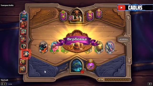 НЕВЕРОЯТНЫЕ ДЕМОНЫ и МЕХАНИЗМЫ в HEARTHSTONE ПОЛЯ СРАЖЕНИЙ смотреть онлайн