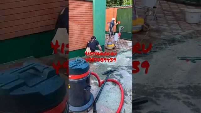 Чистка Брусчатки ? #клининг #cleaning #генуборка #клинингмосква #клинингмо #брусчатка