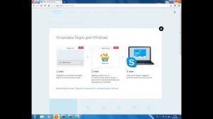 Как скачать установить и зарегистрироваться в скайпе
