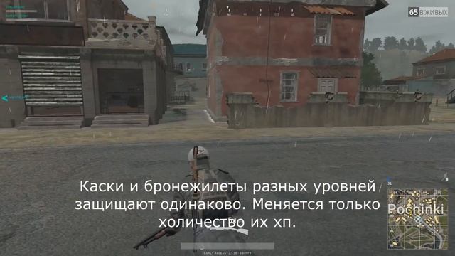 PLAYERUNKNOWN'S BATTLEGROUNDS Всё, что нужно знать новичку. Гайд.