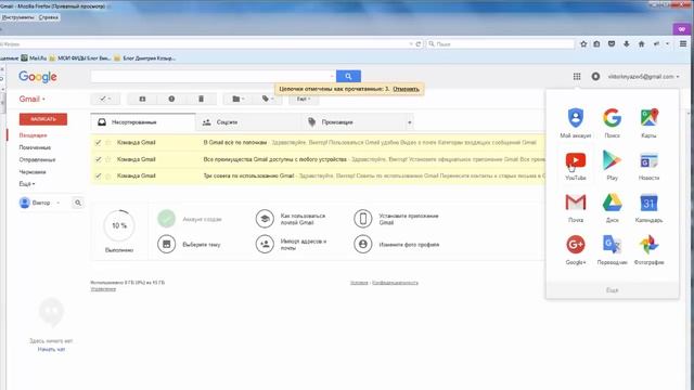 Как создать гугл почту | Gmail почта