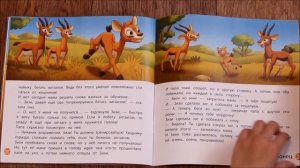 "Животные дикой природы" №8 и №9 от ДеАгостини /Deagostini