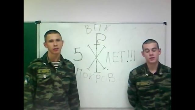 Покров - это.... Видеопоздравление к пятилетию клуба