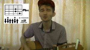 НАЙК БОРЗОВ – Я МАЛЕНЬКАЯ ЛОШАДКА (cover+разбор)