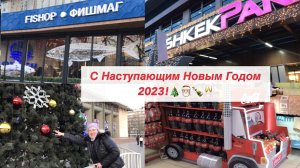 Магазин «Океан»?|Бишкек Парк|Новогодняя атмосфера??|Бишкек|Кыргызстан