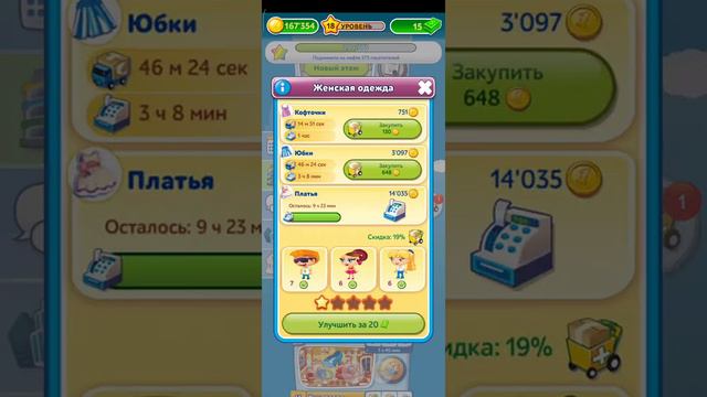 Небоскреб мечты   бизнес симулятор   башня и город #9