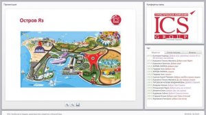 Вебинар по направлению ОАЭ. Особенности продаж, характеристики эмиратов и отельной базы
