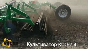 Культиватор стерневой VELES КСО-7,4
