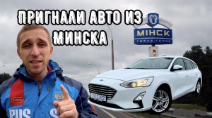 СТОИТ ЛИ БРАТЬ АВТО ИЗ ЕВРОПЫ?