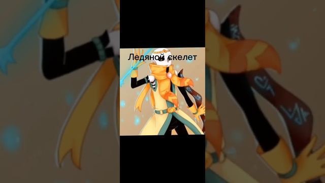 Подруга угадывает имена сансов✌🏻/Undertale AU! смотреть онлайн