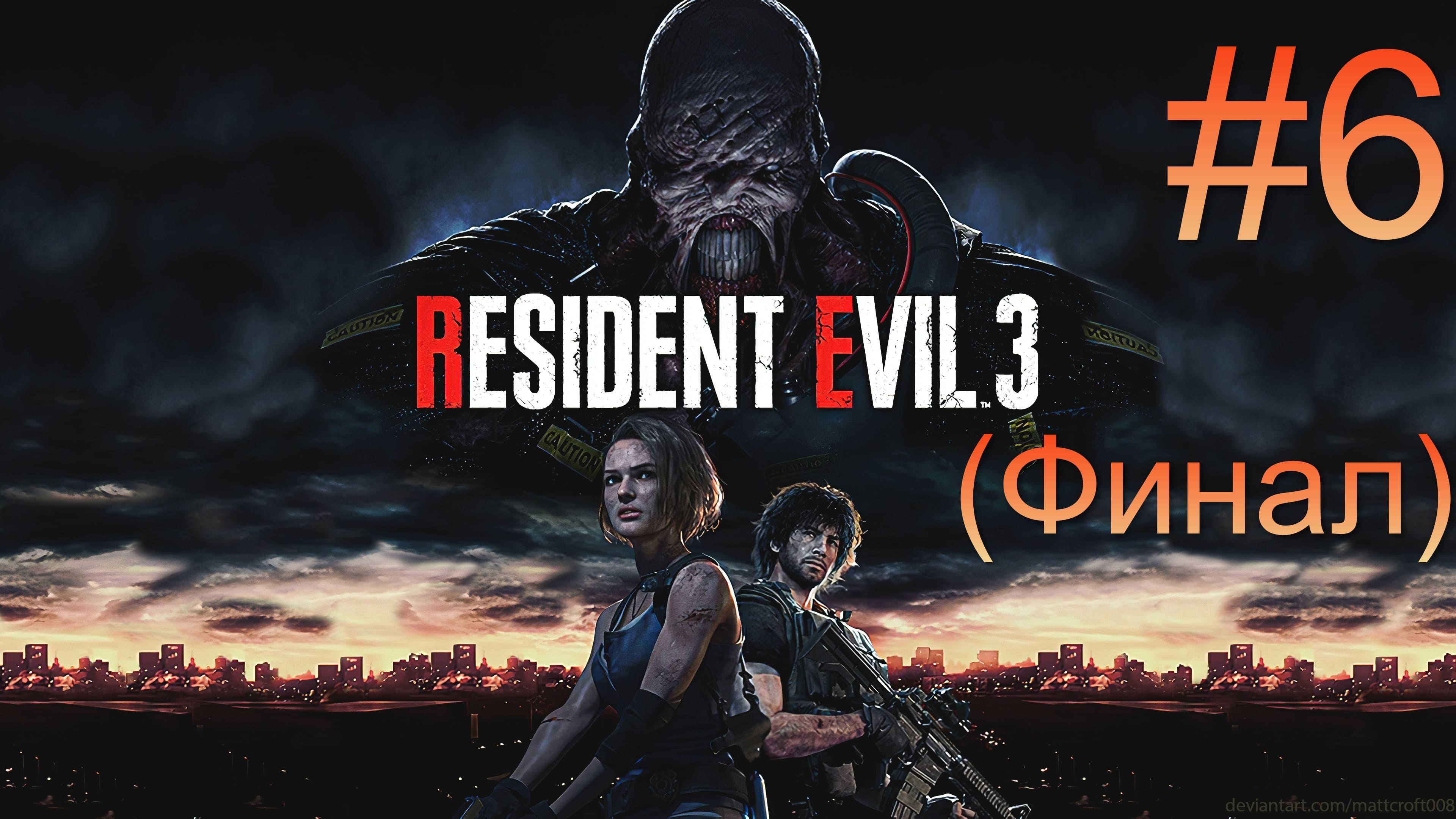 Resident Evil 3 #6 Большой БУМ (финал)