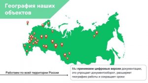 Негосударственная экспертиза проектной, сметной документации, результатов инженерных изысканий