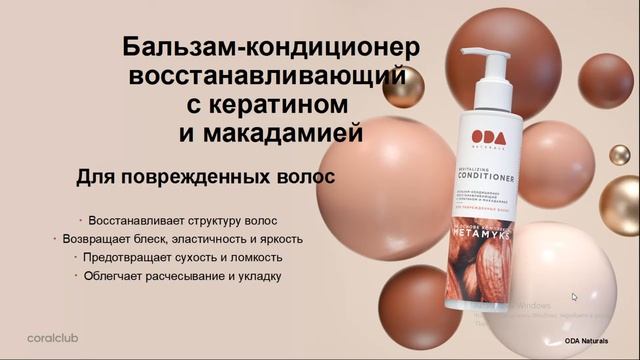 ODA NATURALS - ПРИРОДА ТВОЕЙ КРАСОТЫ.