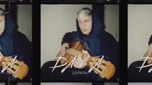 Дава ранила