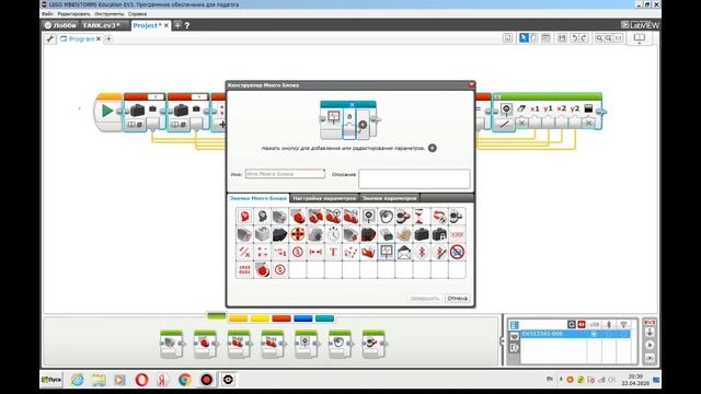 LEGO EV3 МОЙ БЛОК ТАНК смотреть онлайн