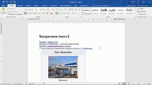 Хватит над собой издеваться | Правильно вставлять скопированный текст