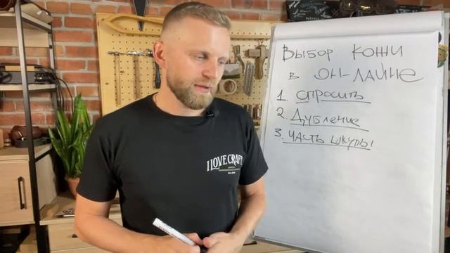 ВЫБОР КОЖИ В ОНЛАЙНЕ смотреть онлайн