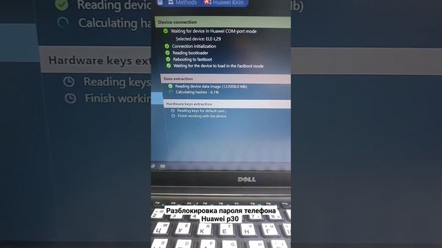 Разблокировка пароля телефона без потери данных Huawei p30