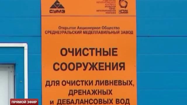 Среднеуральский медеплавильный завод отметил 75-летний юбилей