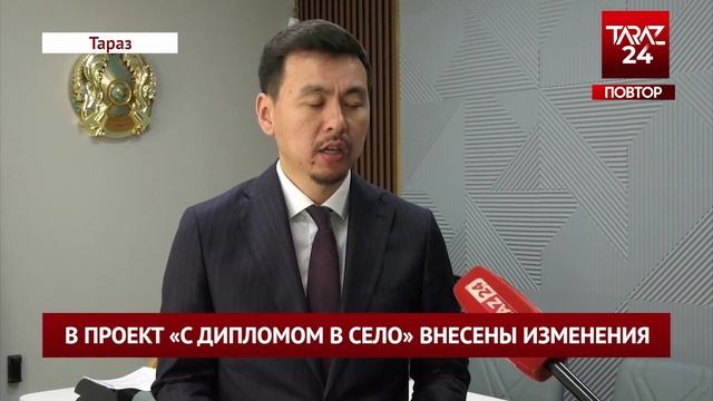 В ПРОЕКТ «С ДИПЛОМОМ В СЕЛО» ВНЕСЕНЫ ИЗМЕНЕНИЯ смотреть онлайн