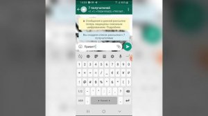 Как сделать рассылку в вотсап.