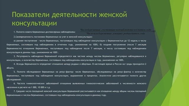 Лекция «Организация специализированной медицинской помощи» (часть 1)