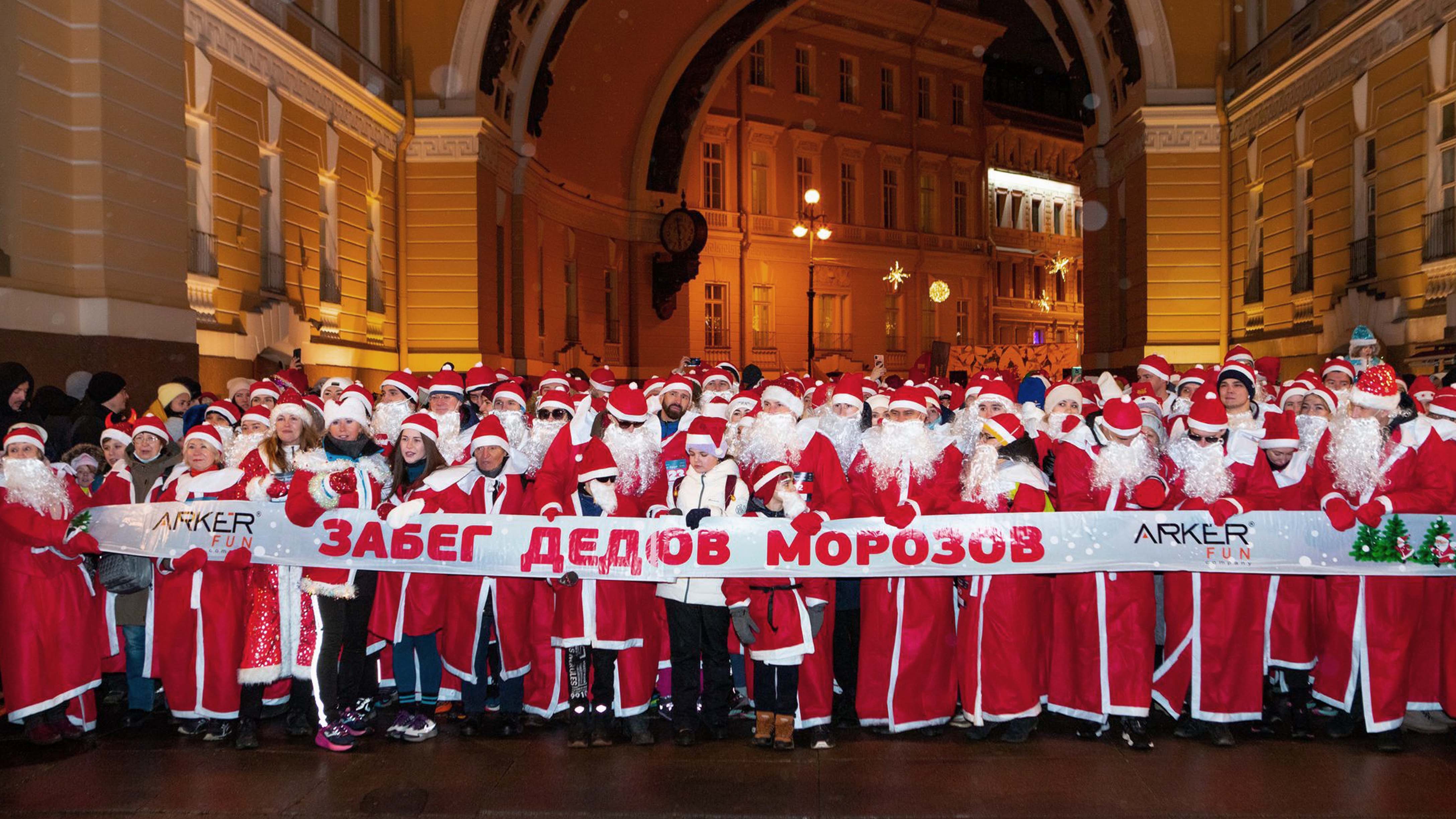 Деды морозы спб. Забег дед Морозов спб2022. Дедов Морозов на Дворцовой. Санкт-Петербург новый год. Забег дедов Морозов СПБ.