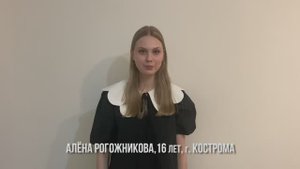 Рогожникова Алена Сергеевна — для поступления в Театральную школу Олега Табакова