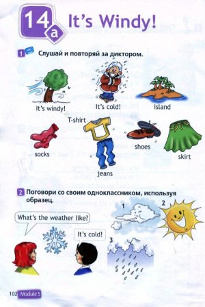 Учебник Спотлайт Быкова 2 класс стр. 102.(старая версия) Новый учебник 2 часть стр.44.