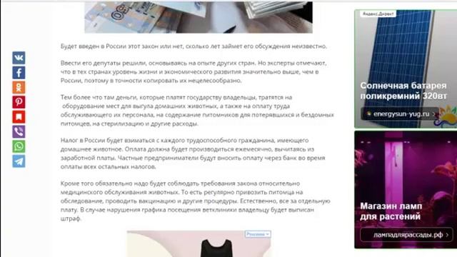 Налог на домашних животных. Любовь - штука дорогая... смотреть онлайн