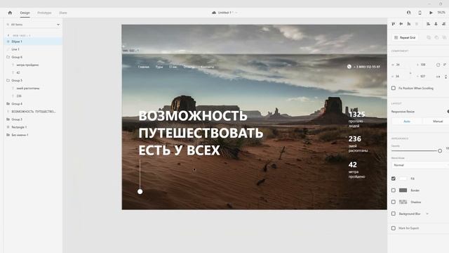 Простая UI анимация дизайна сайта в AdobeXD смотреть онлайн