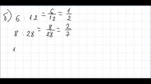 Математика 6 класс Дорофеев, Шарыгин УПР 41