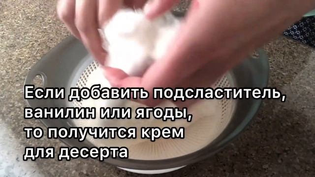 Творожный крем-сыр в домашних условиях ? / творожный сыр за копейки ??? смотреть онлайн