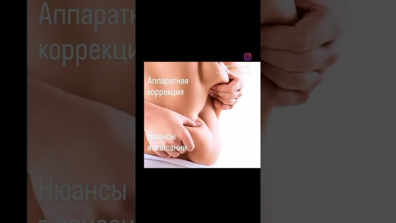 Аппаратная коррекция. Нюансы в описании
