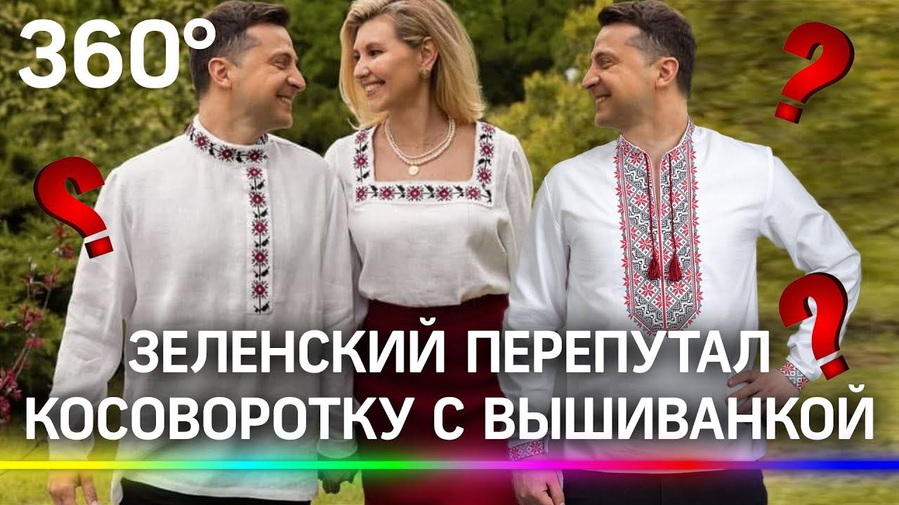 Вышиванка отличия