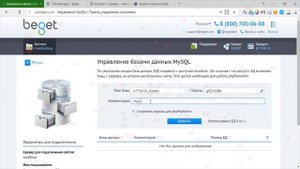 Два способа как установить WordPress на примере хостинга Beget.