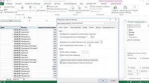 КАК НАСТРОИТЬ МАКЕТ СВОДНОЙ ТАБЛИЦЫ В EXCEL