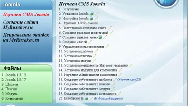 Создание сайтов