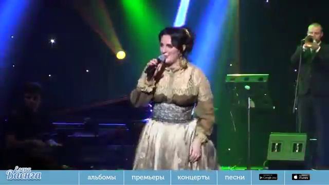 Елена Ваенга – Концерт в БКЗ «Октябрьский» 2015 HD Полная версия.mp4