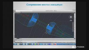Проектирование развязки в AutoCAD Civil 3D (2014 г).