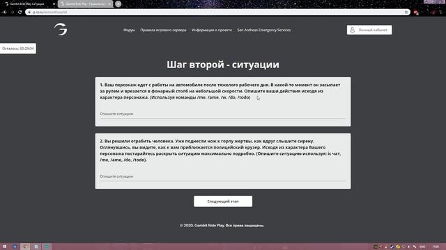 КАК ПРОЙТИ UCP НА GAMBIT RP САМОМУ В 2020? смотреть онлайн