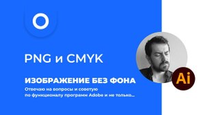 Adobe Illustrator по-русски или Люстра на русском - PNG, CMYK и растрирование