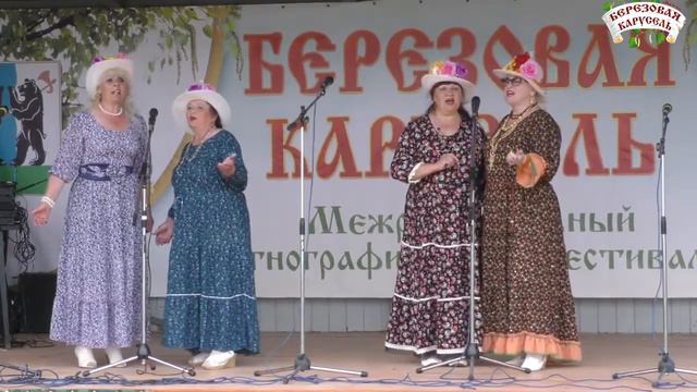 Вокальный ансамбль "Волгарушка"