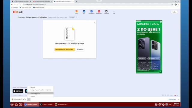 Полная установка REDCheck LINUX смотреть онлайн