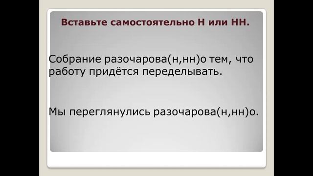 ПРАВОПИСАНИЕ Н И НН В  НАРЕЧИЯХ РУССКИЙ ЯЗЫК 7 КЛАСС